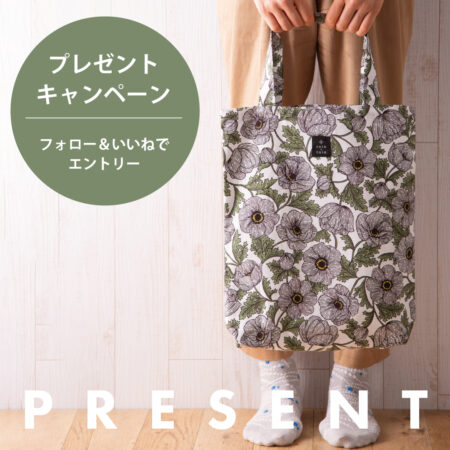 プレゼントキャンペーン