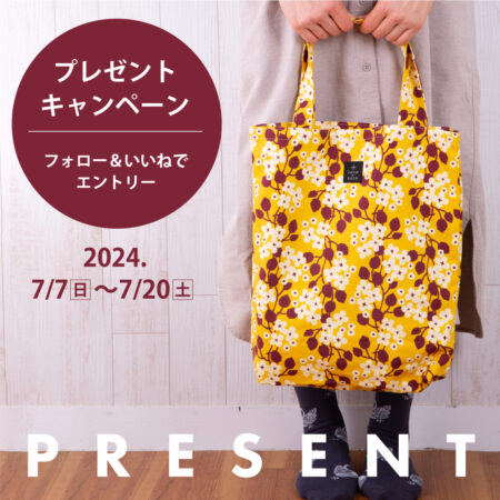 プレゼントキャンペーン第3弾実施中