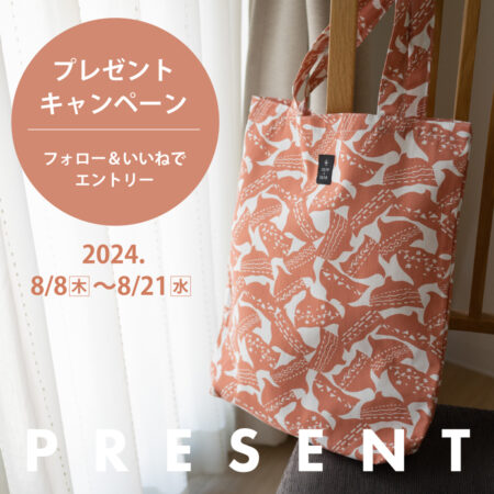 プレゼントキャンペーン第4弾実施中