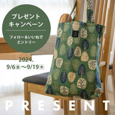 プレゼントキャンペーン第4弾実施中